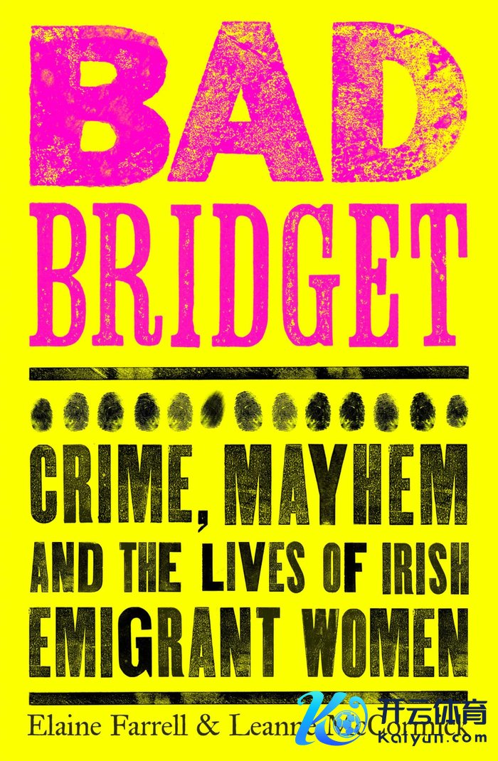 《坏布里奇特》