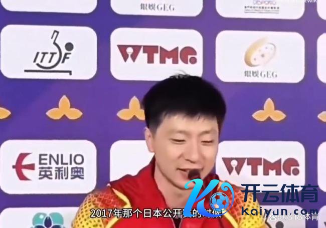 马龙：孙颖莎在我心中是乖萌萌 国乒兄妹情深