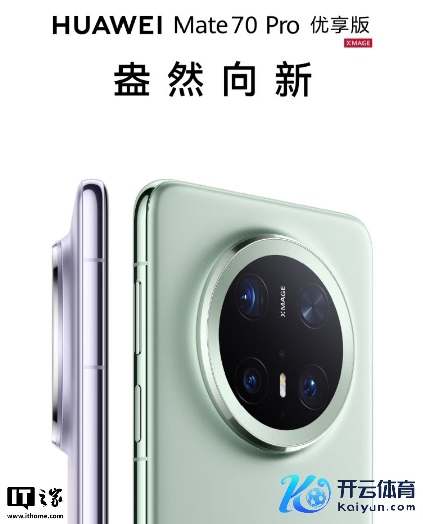 京东HUAWEI Mate 70 Pro 优享版北斗卫星音讯 | 红枫原色影像6199 元起直达贯穿