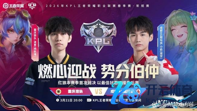 WB对战KSG 胜者组席位之争