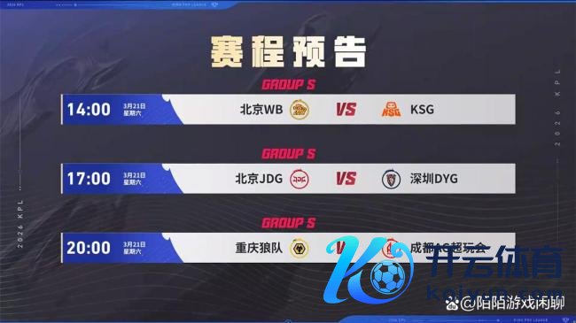 WB对战KSG 胜者组席位之争